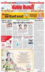 Noida - Punjab Kesari