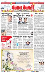 Karnal - Punjab Kesari