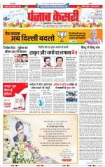 Ghaziabad - Punjab Kesari