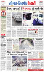 Solan sirmour  kesari