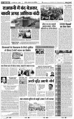 Bulndsahar - Punjab Kesari