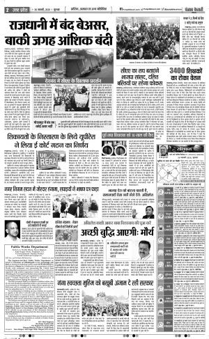 30-01-2020 Punjab Kesari Bijnor 