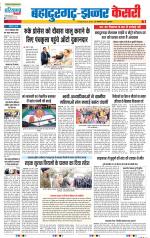 Bahadurgarh - Punjab Kesari