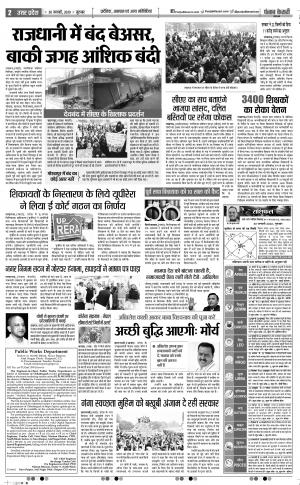 30-01-2020 Punjab Kesari Muzzafar Nagar