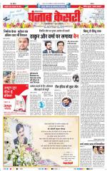 Hariyana Main - Punjab Kesari