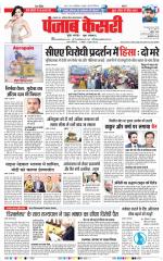 Madhya Pradesh Main - Punjab Kesari