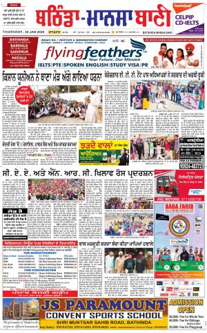  Bhantinda - Mansa Bani