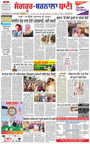  Sangrur - Barnala Bani