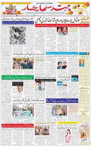 The Daily Hindsamachar Jalandhar
