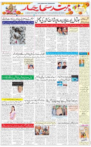The Daily Hindsamachar Chandigarh