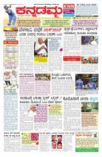 Kannadamma Daily Hubli