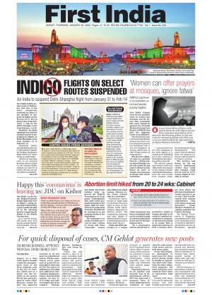 First India Rajasthan-Rajasthan News In English 30 january 2020 edition