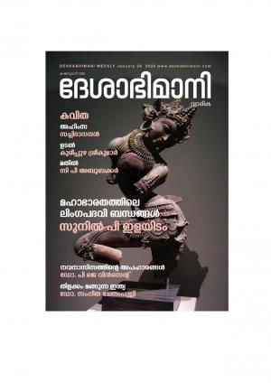 Kozhikode, 26 January 2020