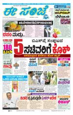 eESANJE :  Hubli -Dharwad 