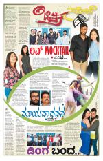 Chitra Sanje - Thursday