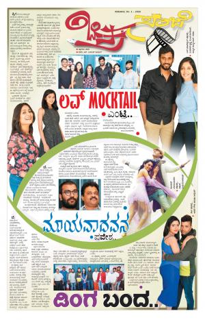 Chitra Sanje - Thursday (30-01-2020)