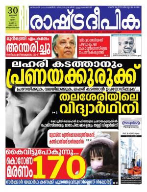 trivandrum30-01-2020