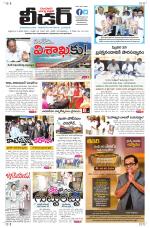 Leader Telugu Daily