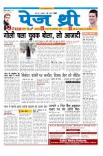 Page Three Newspaper