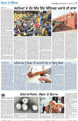 SEHAT_31_January_2020