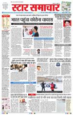 Star Samachar Bhopal