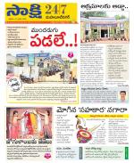 Mahabubnagar District