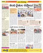 Mahabubnagar Constituencies