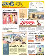 Nagarkurnool District