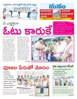 Warangal/Janagam/jayasankar/Mahaboobabad