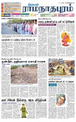 Madurai-Ramnad Supplement