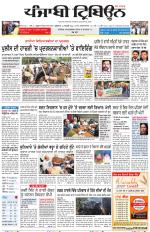 Punjabi Tribune (Delhi Edition)