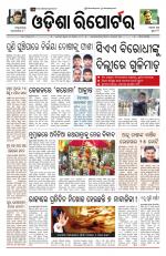 Odisha Reporter