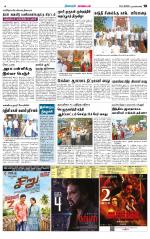 Nagarcoil Supplement