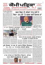 Qaumi Patrika (Punjabi)