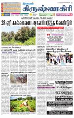 Krishnagiri-Salem Supplement
