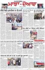 Punjabi Tribune (Majha/Doaba)