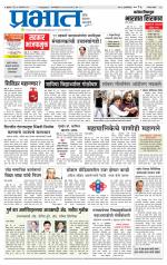 पुणे जिल्हा आवृत्ती