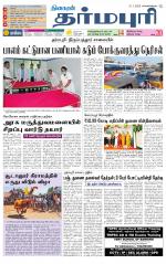 Dharmapuri-Salem Supplement