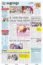 UTTARA KANNADA