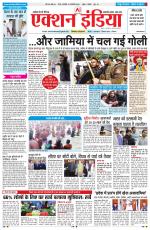 HIMACHAL PRADESH EDITION