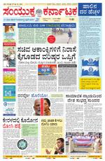 Namma Mangalore ಮಂಗಳೂರು