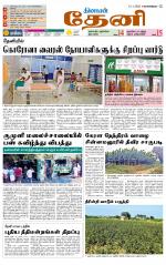 Theni-Madurai Supplement