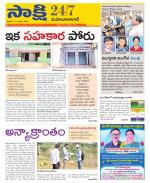 Mahabubabad District