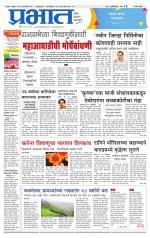 सातारा आवृत्ती