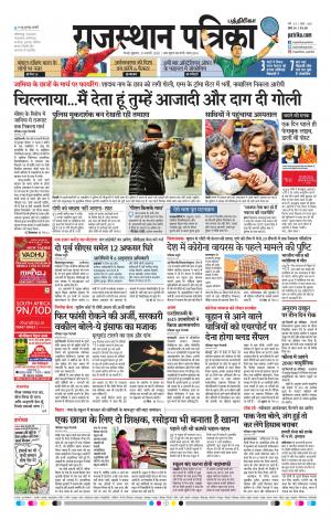 Rajasthan Patrika Coimbatore