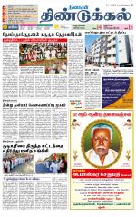 Dindigul-Madurai Supplement