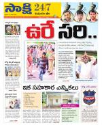 Komaram Bheem District