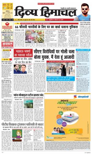 Divya Himachal Dharmshala