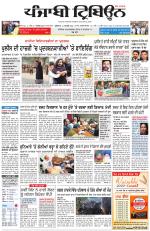 Punjabi Tribune