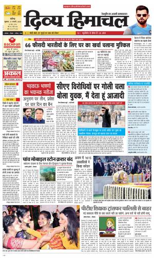 Divya Himachal Chandigarh